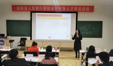 湖南省人民银行系统会计财务人才库培训班best365英国体育在线开班