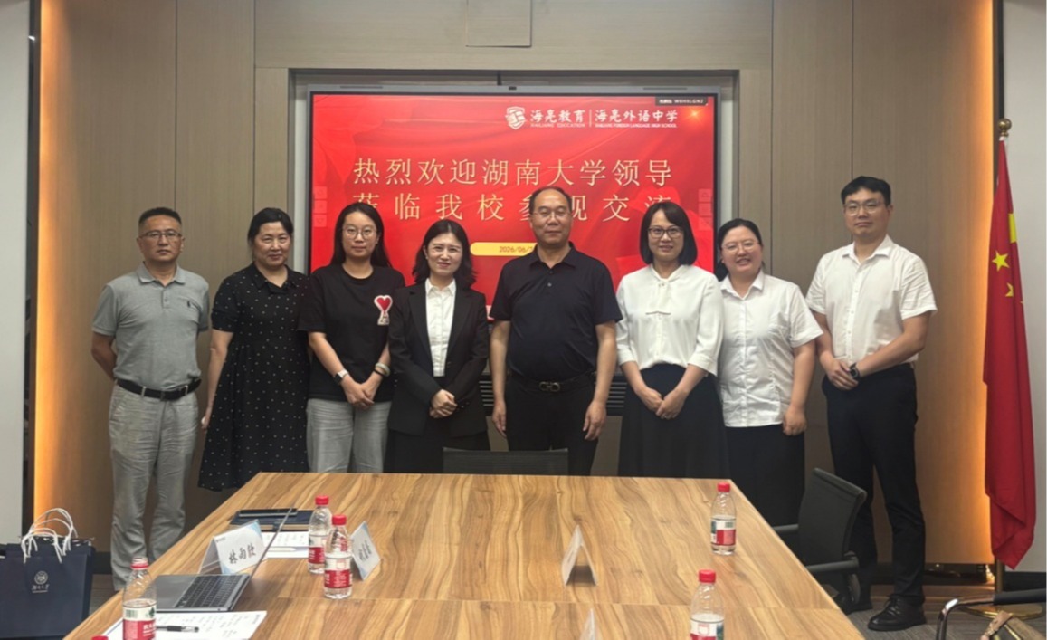 【出国留学】best365英国体育在线出国留学教育与海亮教育集团共绘国际育人新蓝图