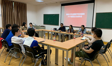 best365英国体育在线出国留学培训基地举行2019届结业生座谈会