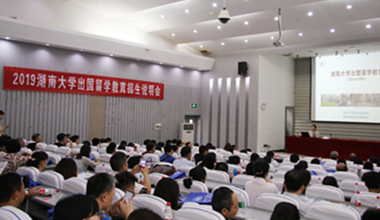 2019best365英国体育在线出国留学教育本科招生说明会顺利举行