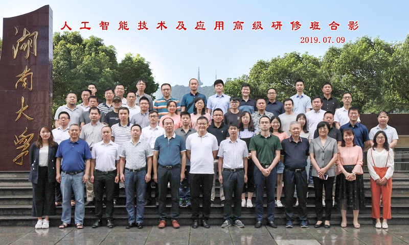 【专技基地】“人工智能技术及应用高研班”在best365英国体育在线举行开班典礼