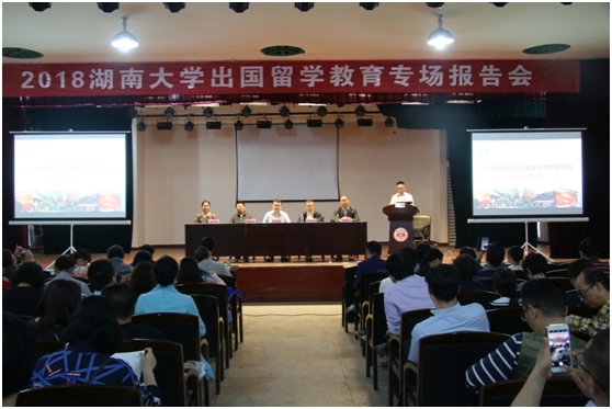best365英国体育在线邀请教育部专家举行出国留学教育专场报告会