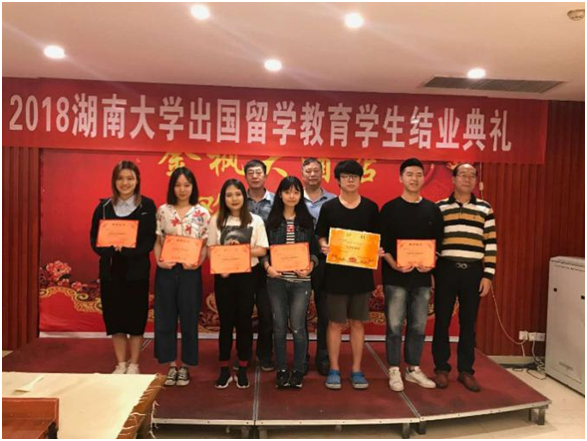 2018best365英国体育在线出国留学教育学生结业典礼顺利举行