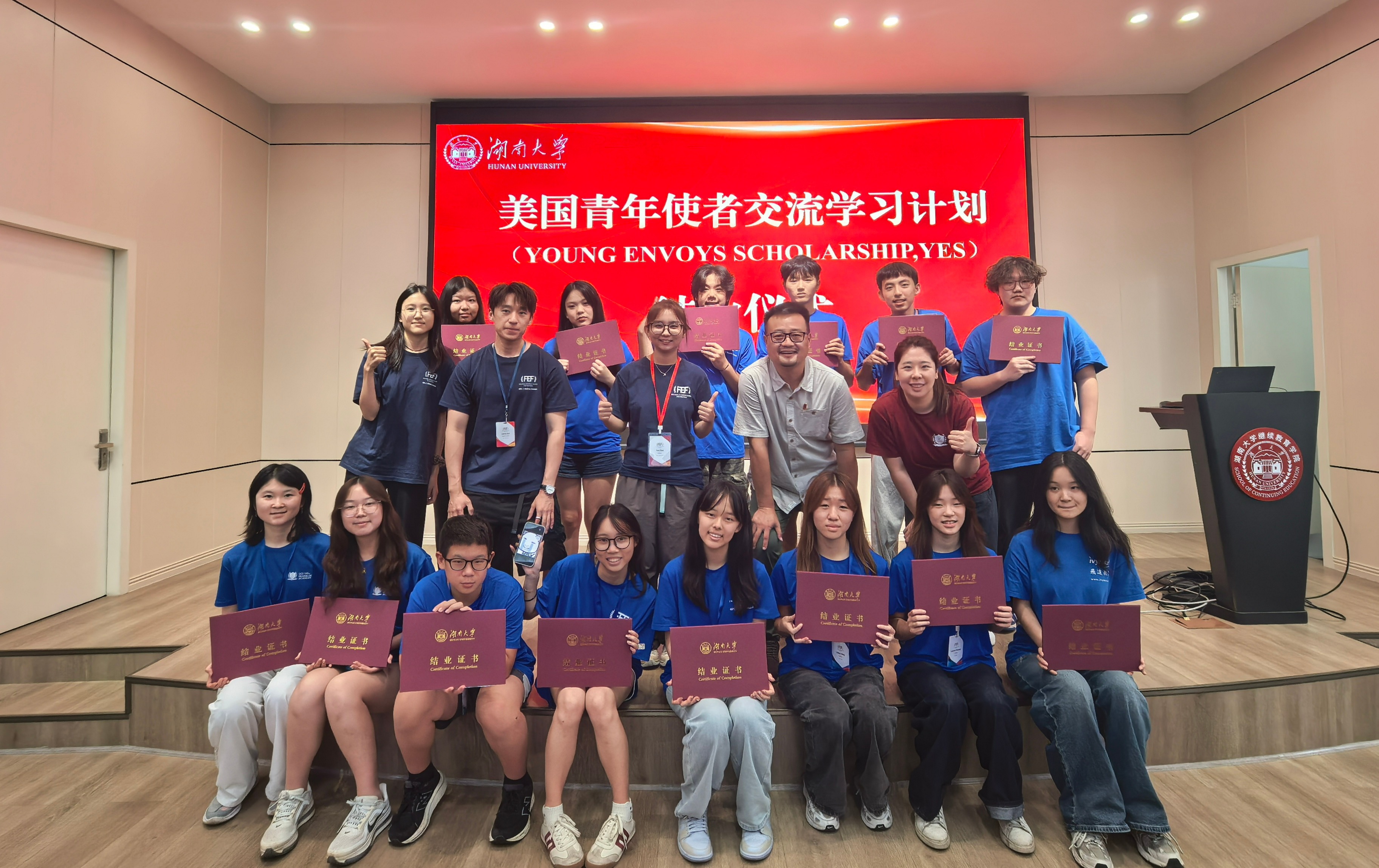 【培训中心】best365英国体育在线·美国青年使者交流学习计划（第七期）2026年夏令营圆满举行